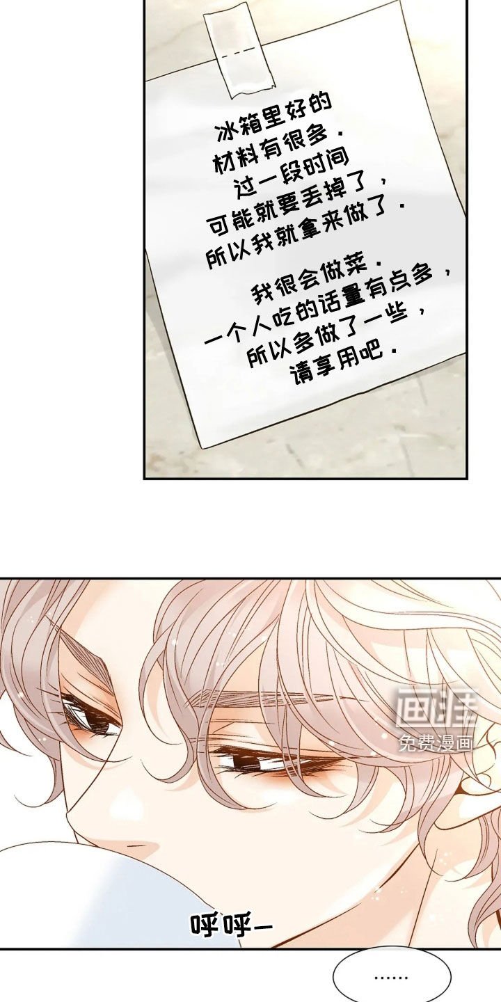 第35章：装作没事人