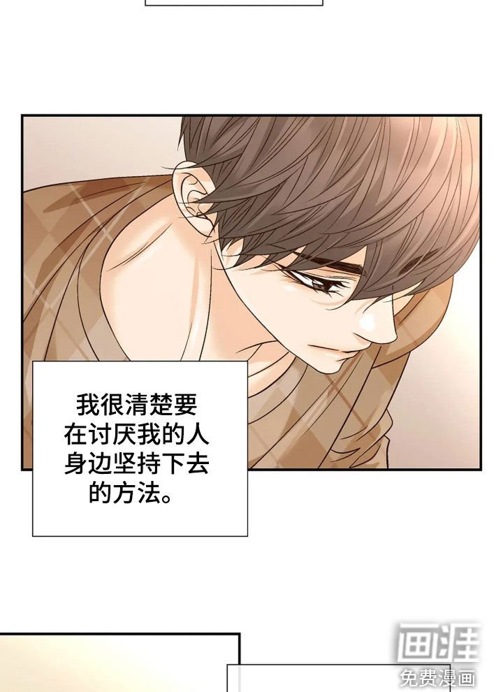 第35章：装作没事人