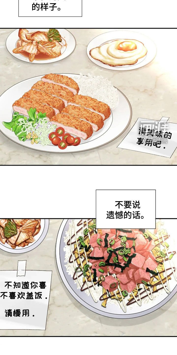 第35章：装作没事人