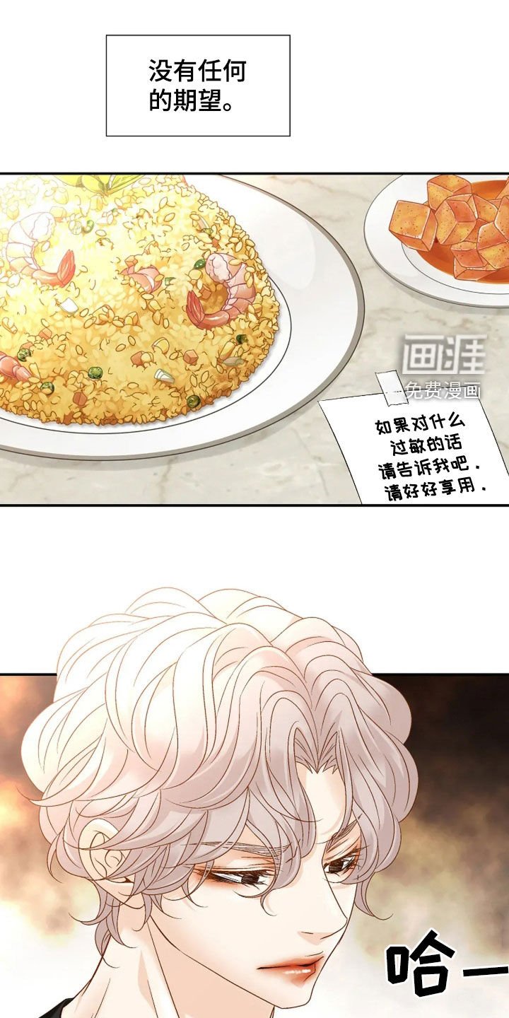 第35章：装作没事人