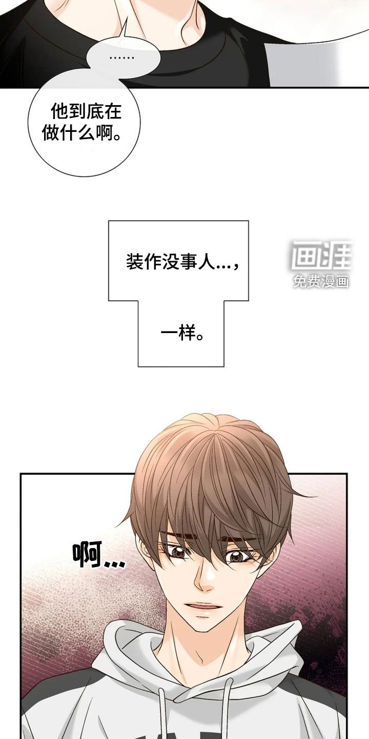 第35章：装作没事人
