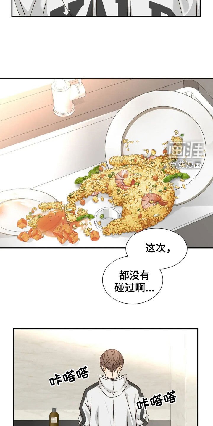 第35章：装作没事人