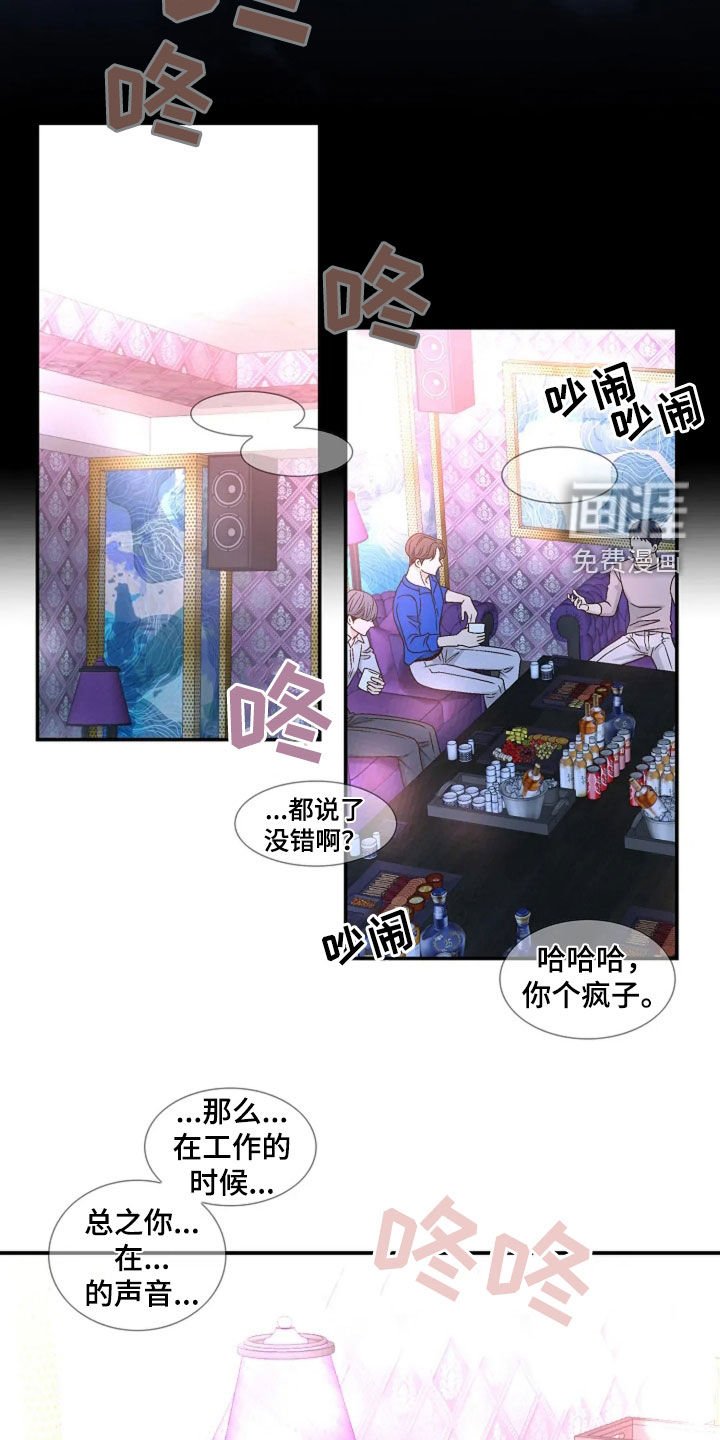 第35章：装作没事人