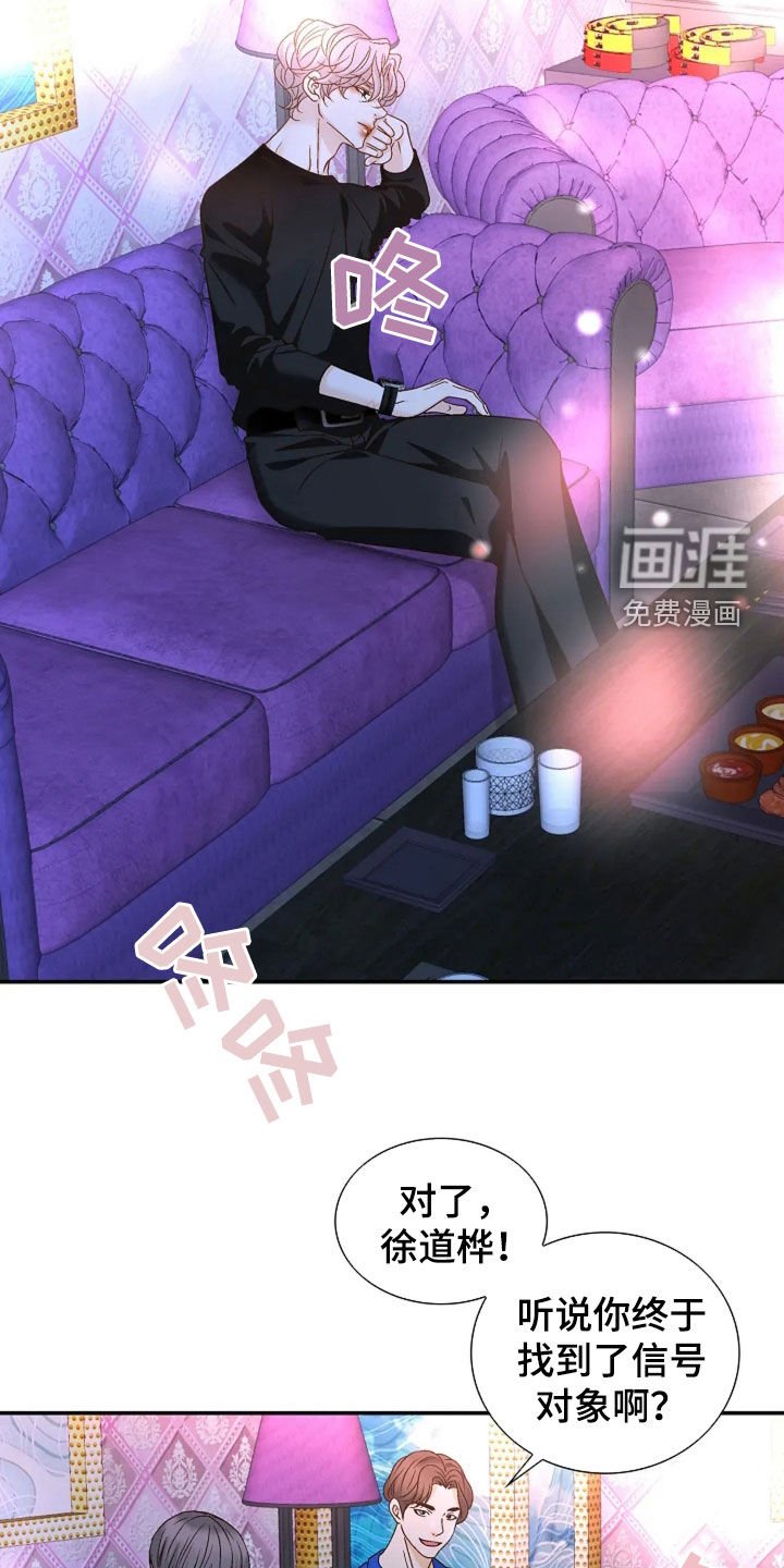 第35章：装作没事人