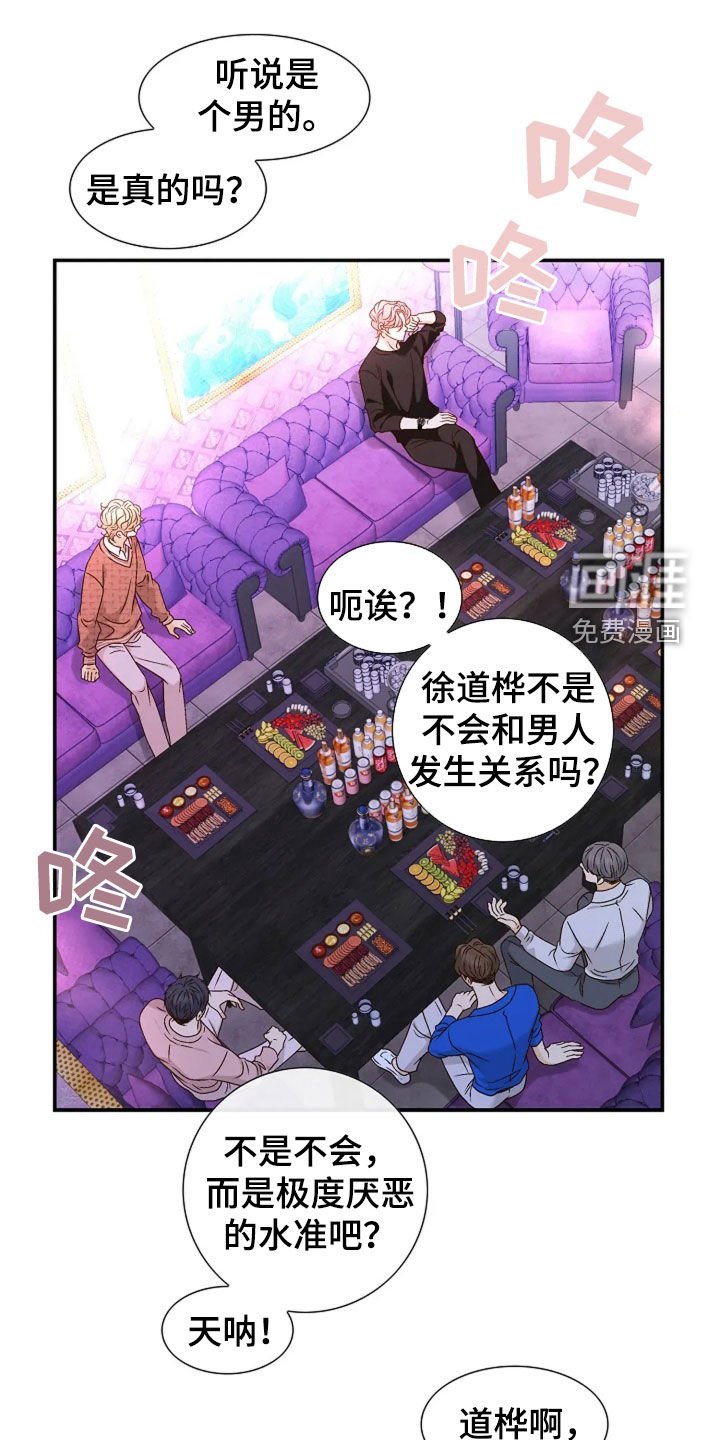 第36章：狐朋狗友