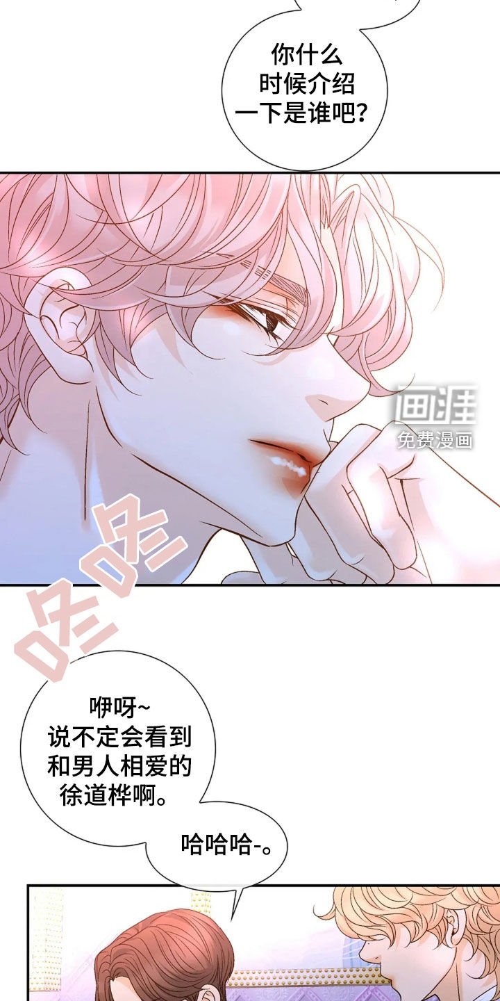 第36章：狐朋狗友