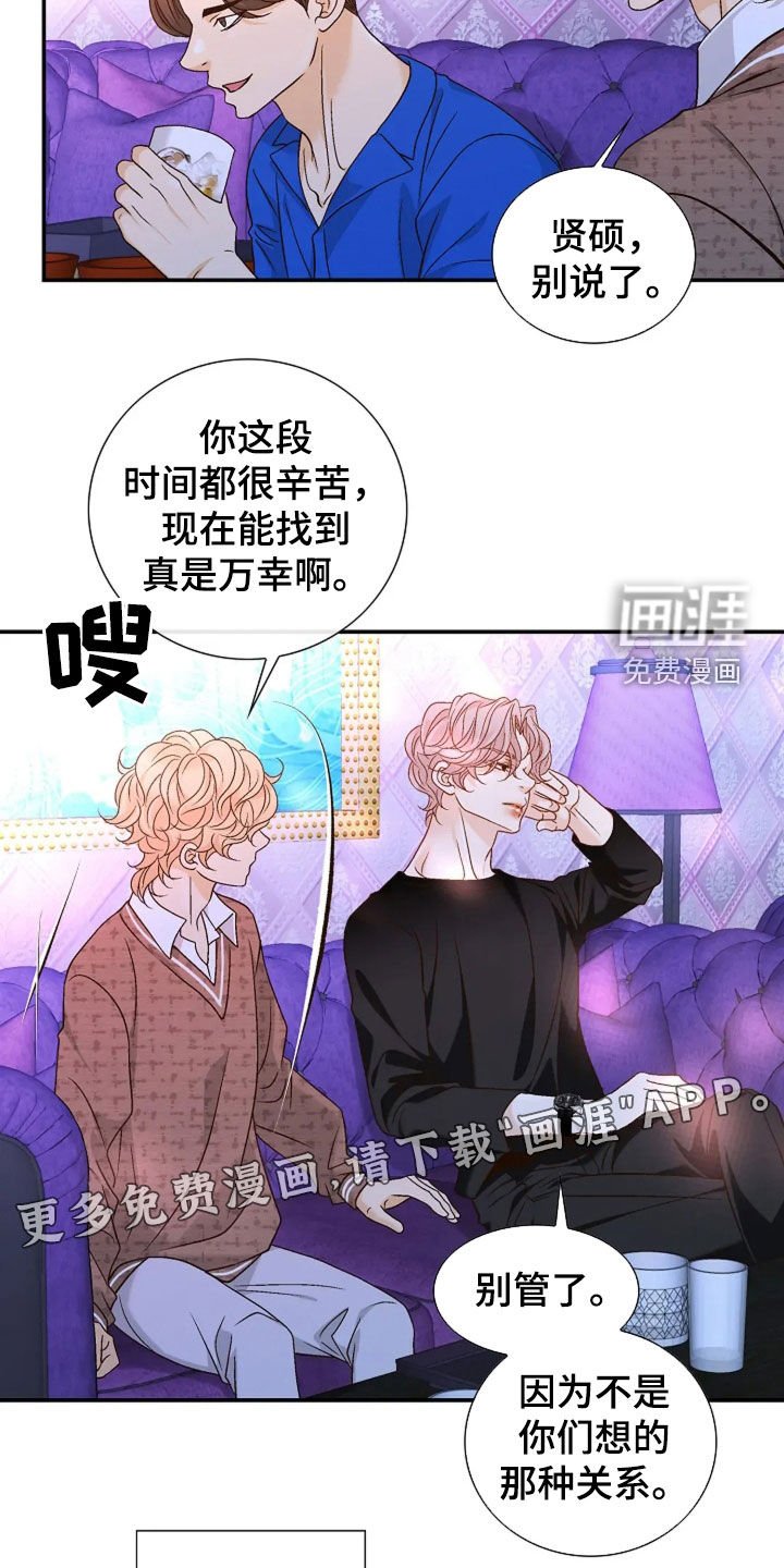 第36章：狐朋狗友