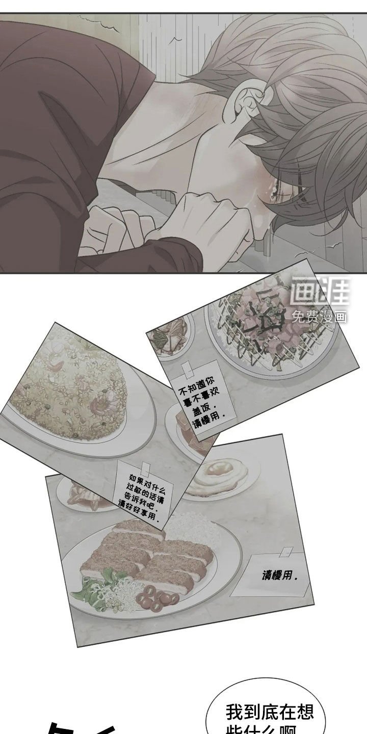 第36章：狐朋狗友