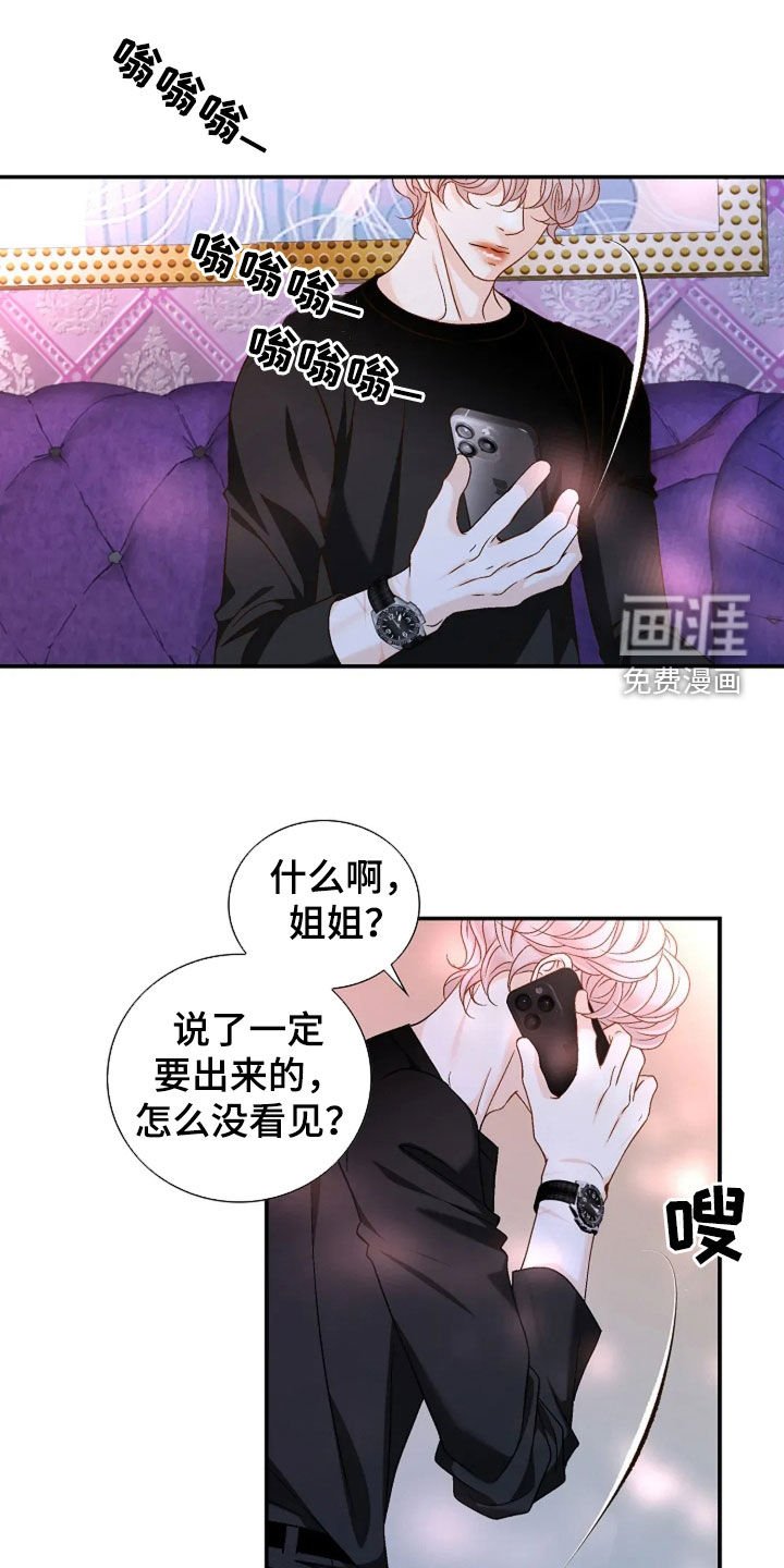 第36章：狐朋狗友