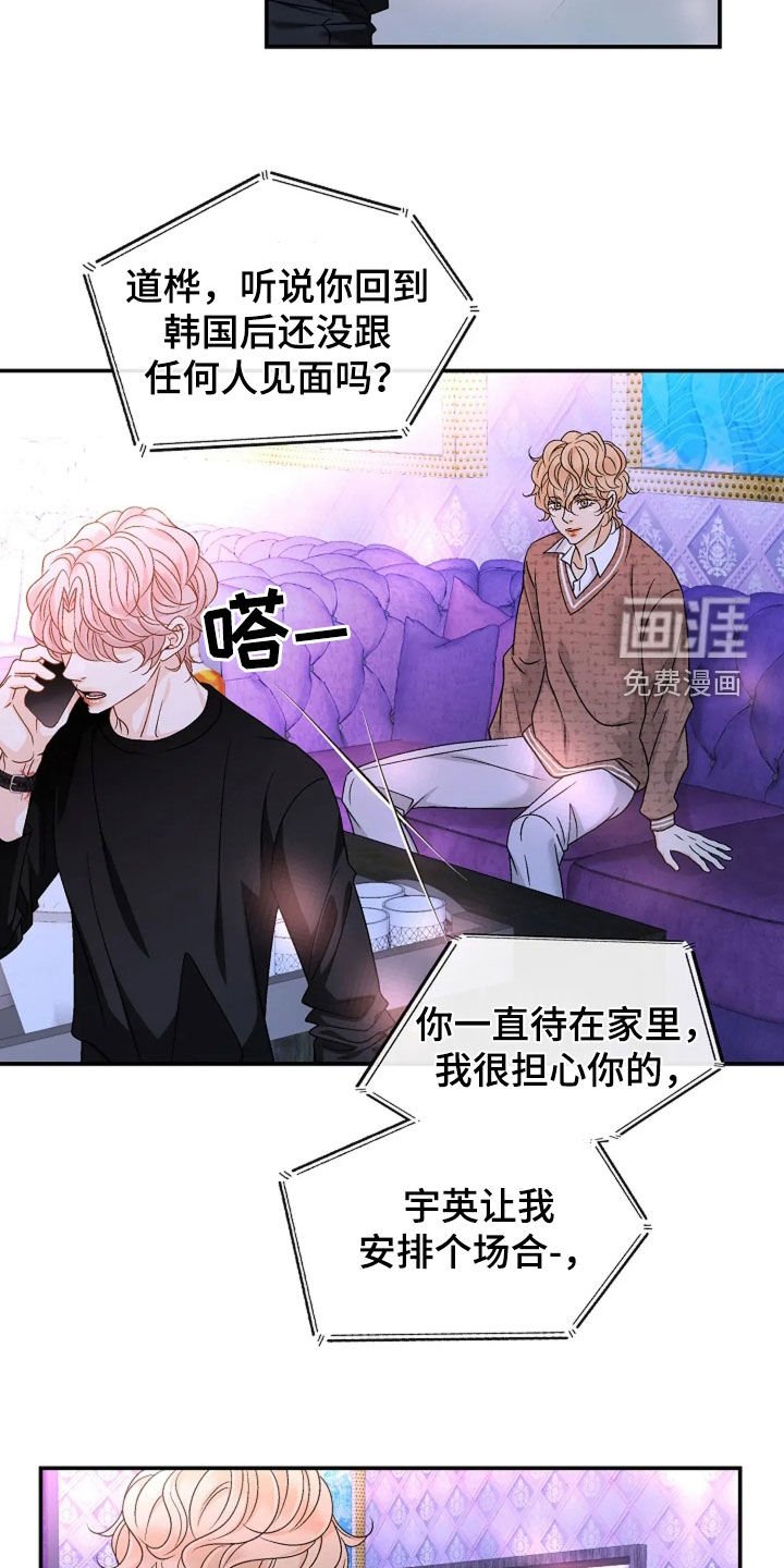 第36章：狐朋狗友
