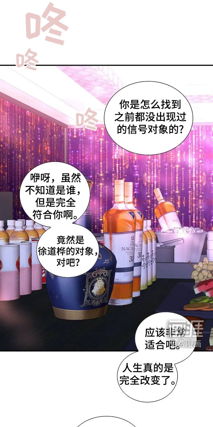 第36章：狐朋狗友