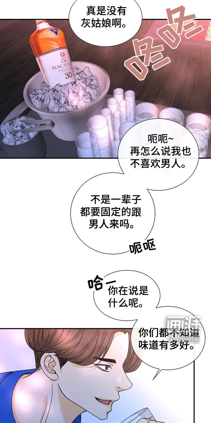 第36章：狐朋狗友
