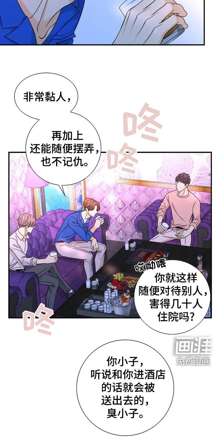 第36章：狐朋狗友