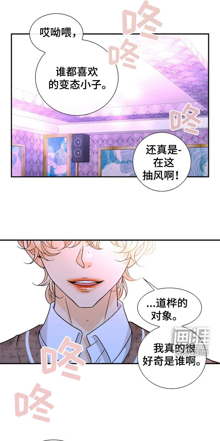 第36章：狐朋狗友