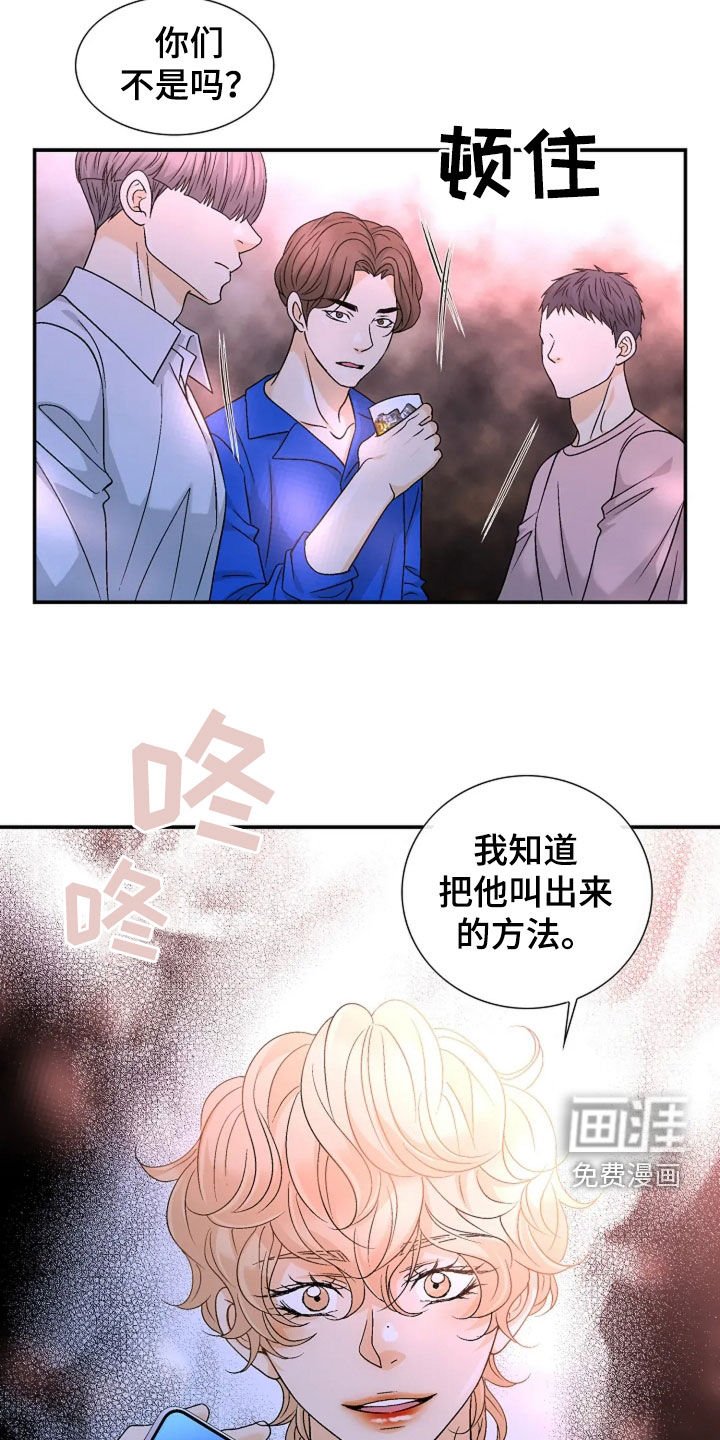 第36章：狐朋狗友