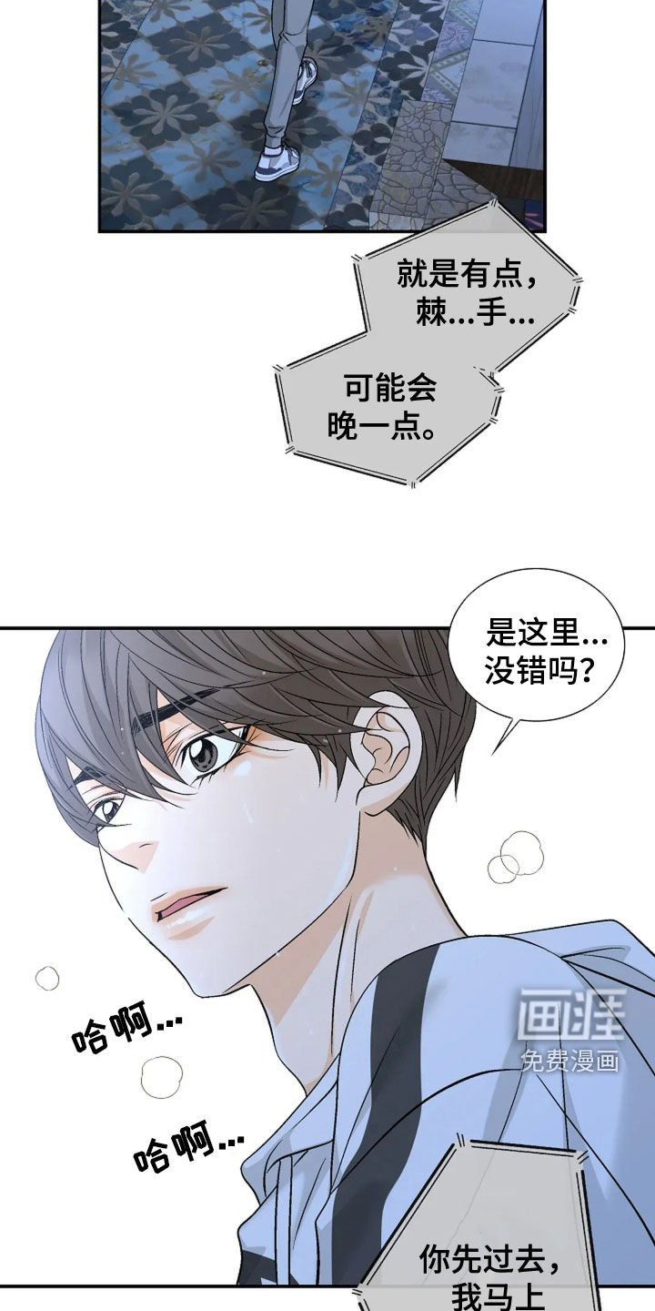 第36章：狐朋狗友