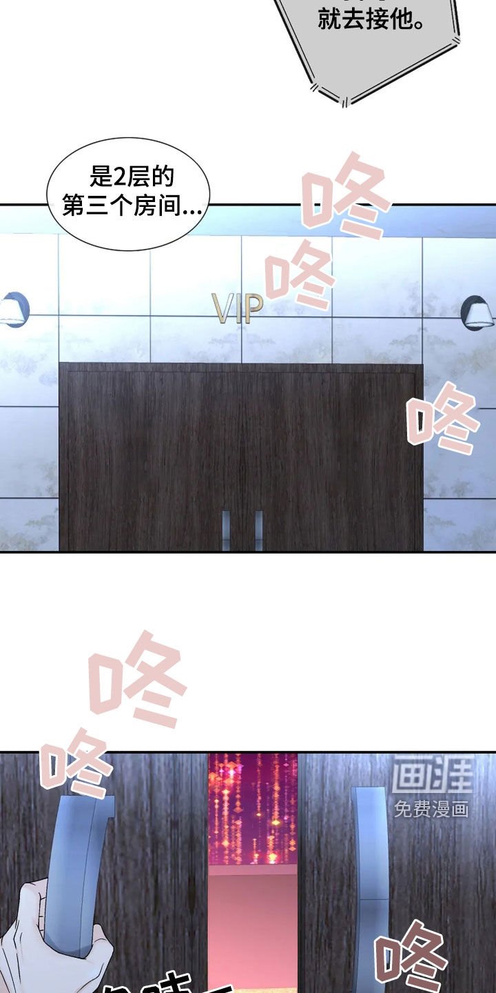 第36章：狐朋狗友