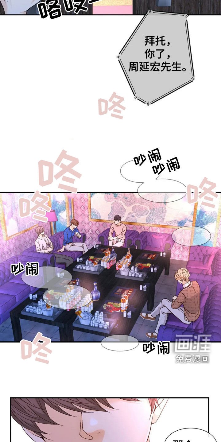 第36章：狐朋狗友