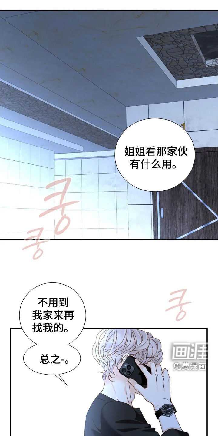 第37章：他是我的