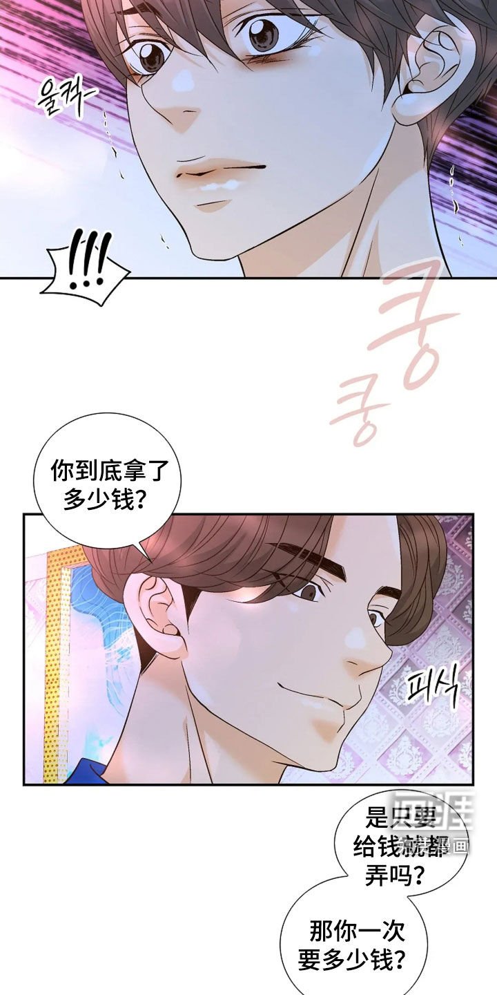 第37章：他是我的