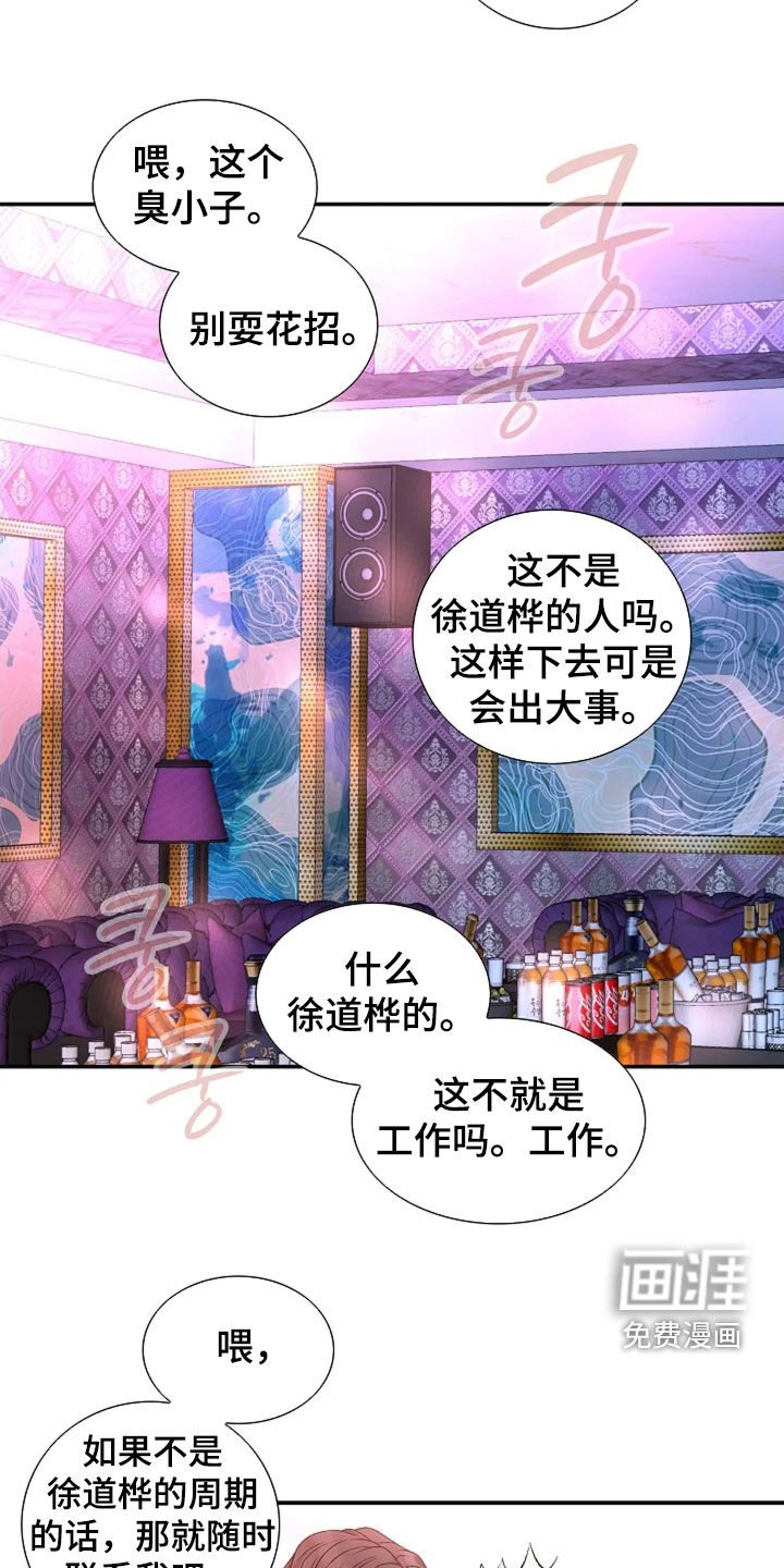 第37章：他是我的