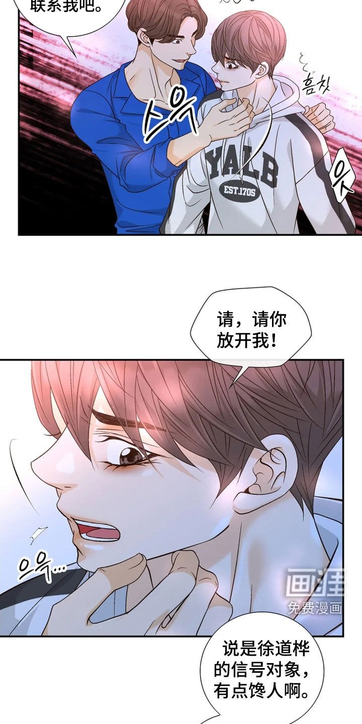 第37章：他是我的