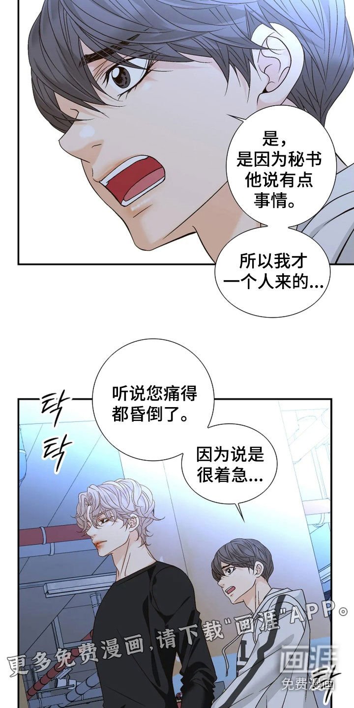 第38章：你说什么