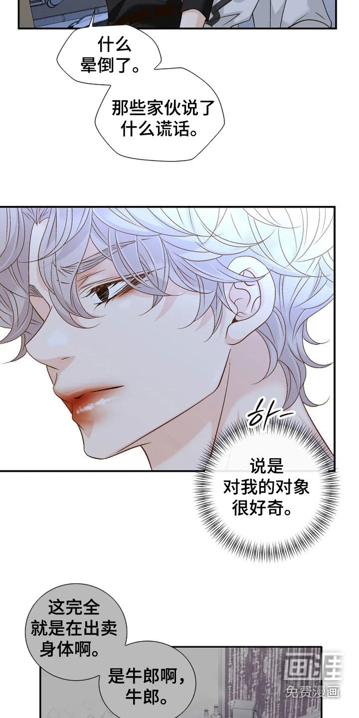 第38章：你说什么