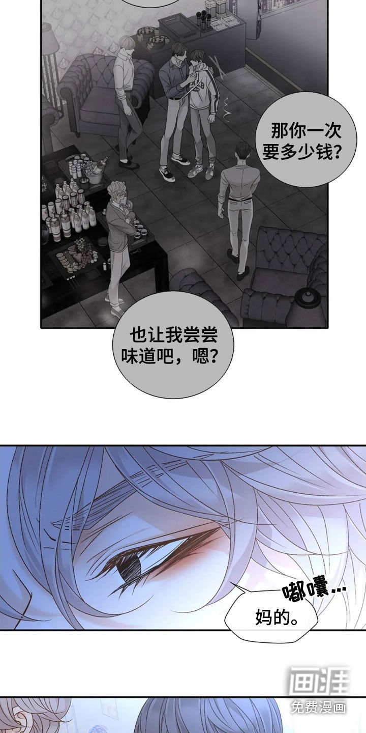 第38章：你说什么