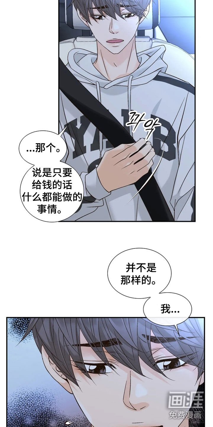 第38章：你说什么