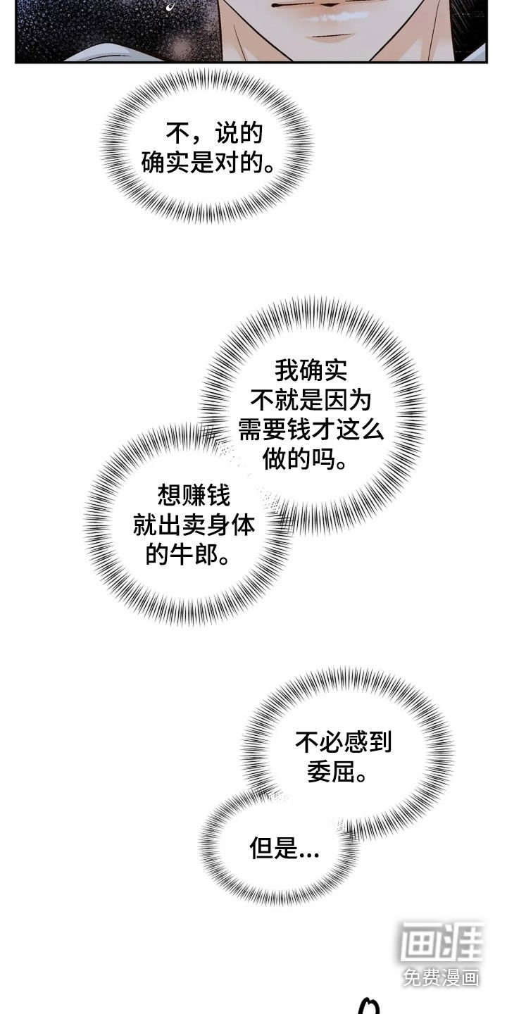 第38章：你说什么