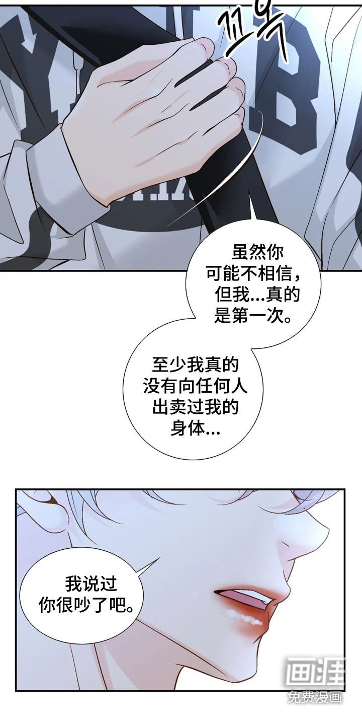 第38章：你说什么