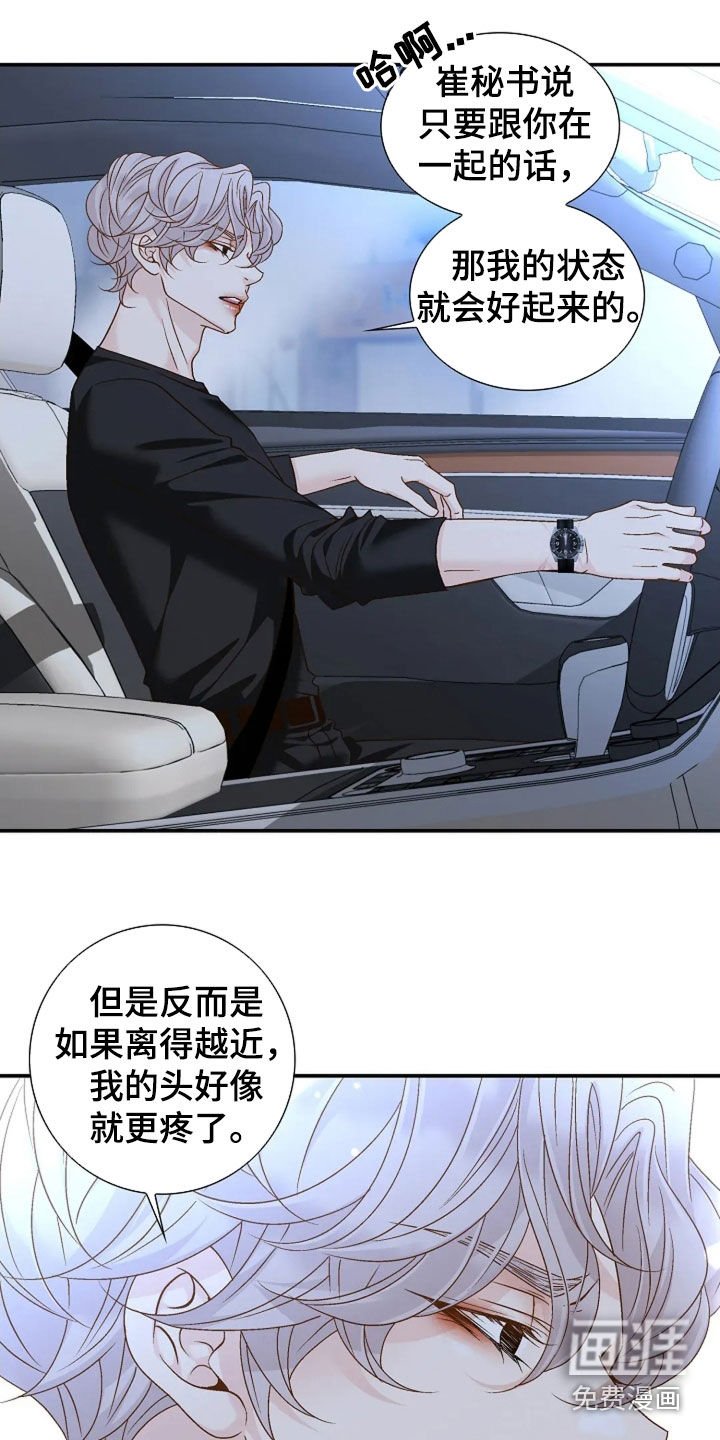 第38章：你说什么