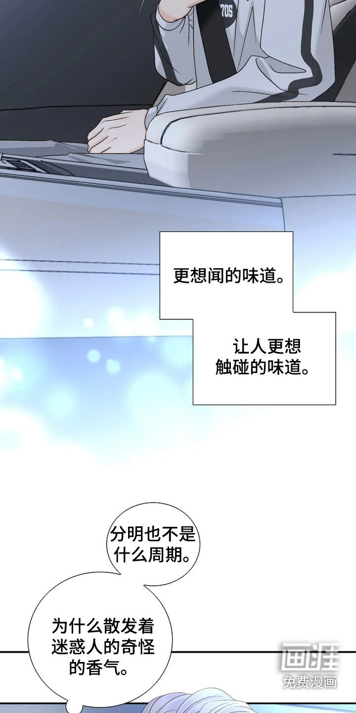 第38章：你说什么