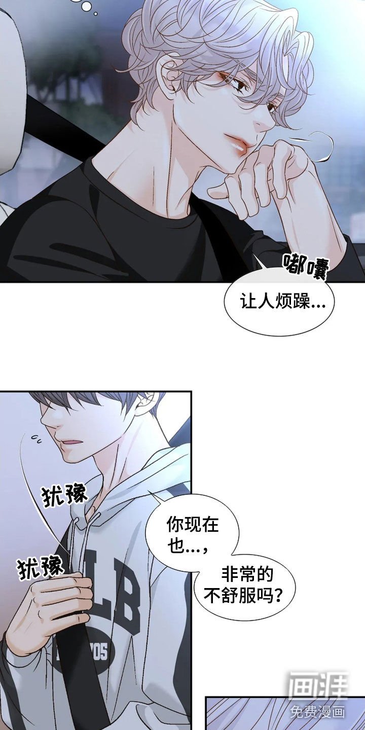 第38章：你说什么