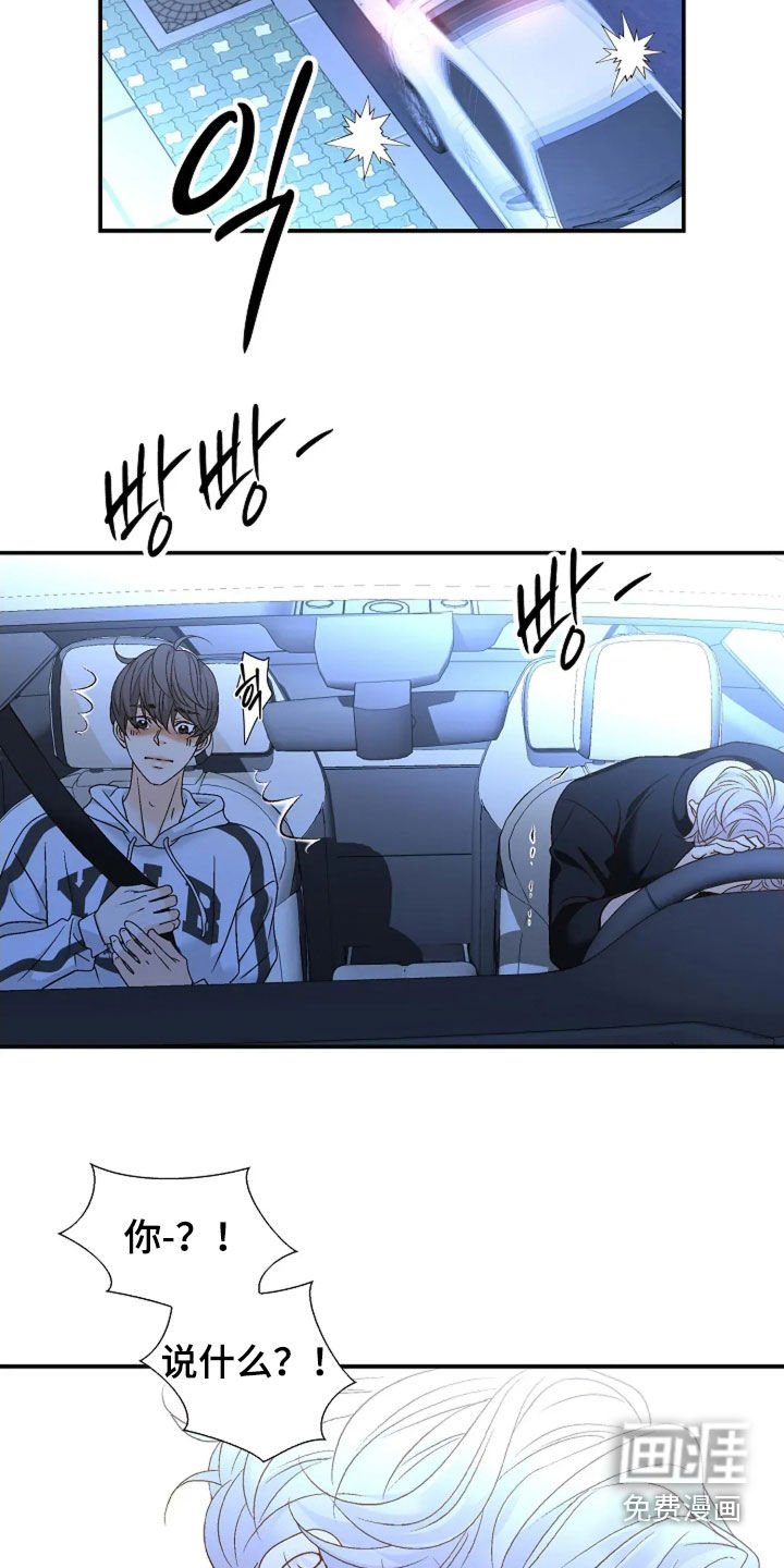 第38章：你说什么