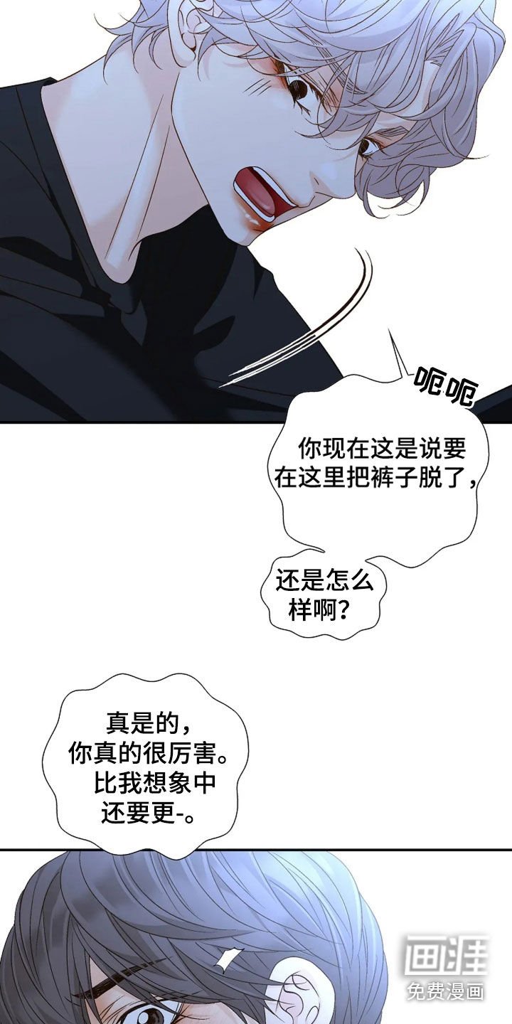 第38章：你说什么