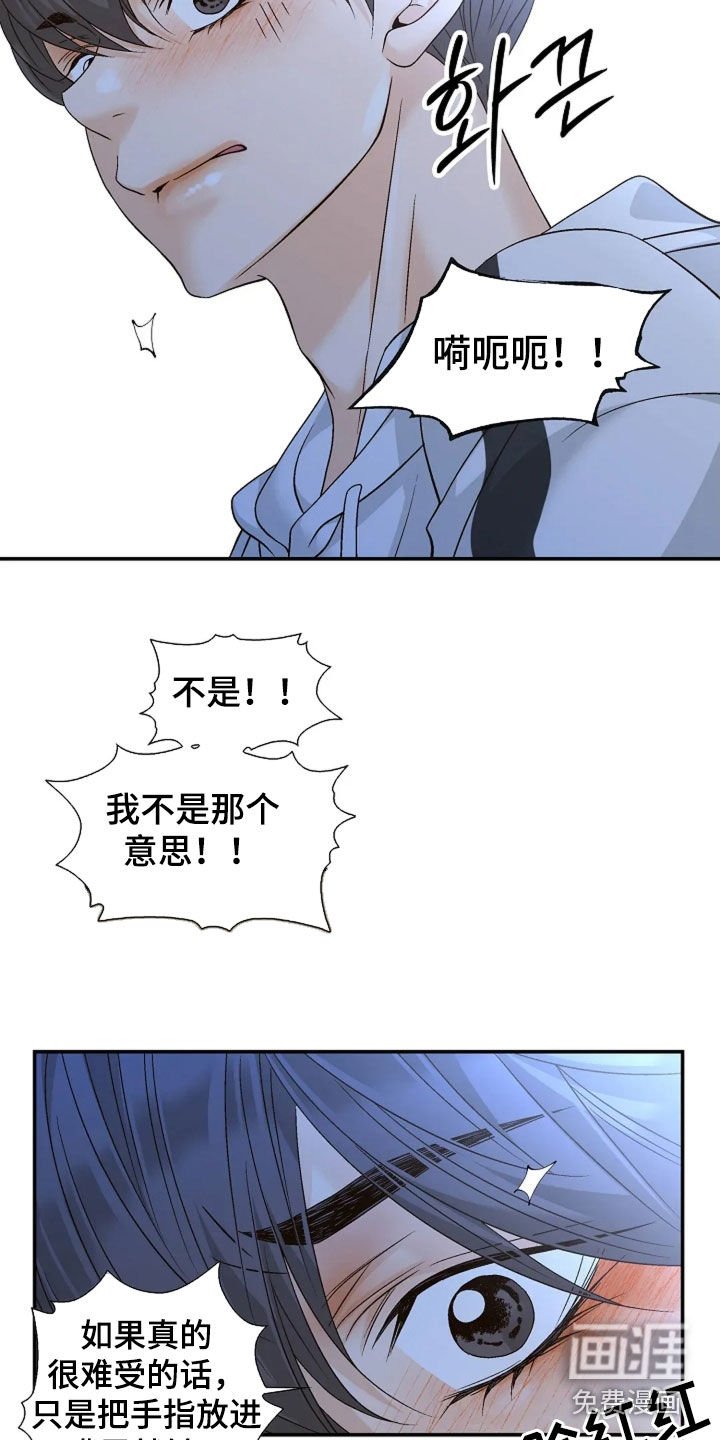 第38章：你说什么