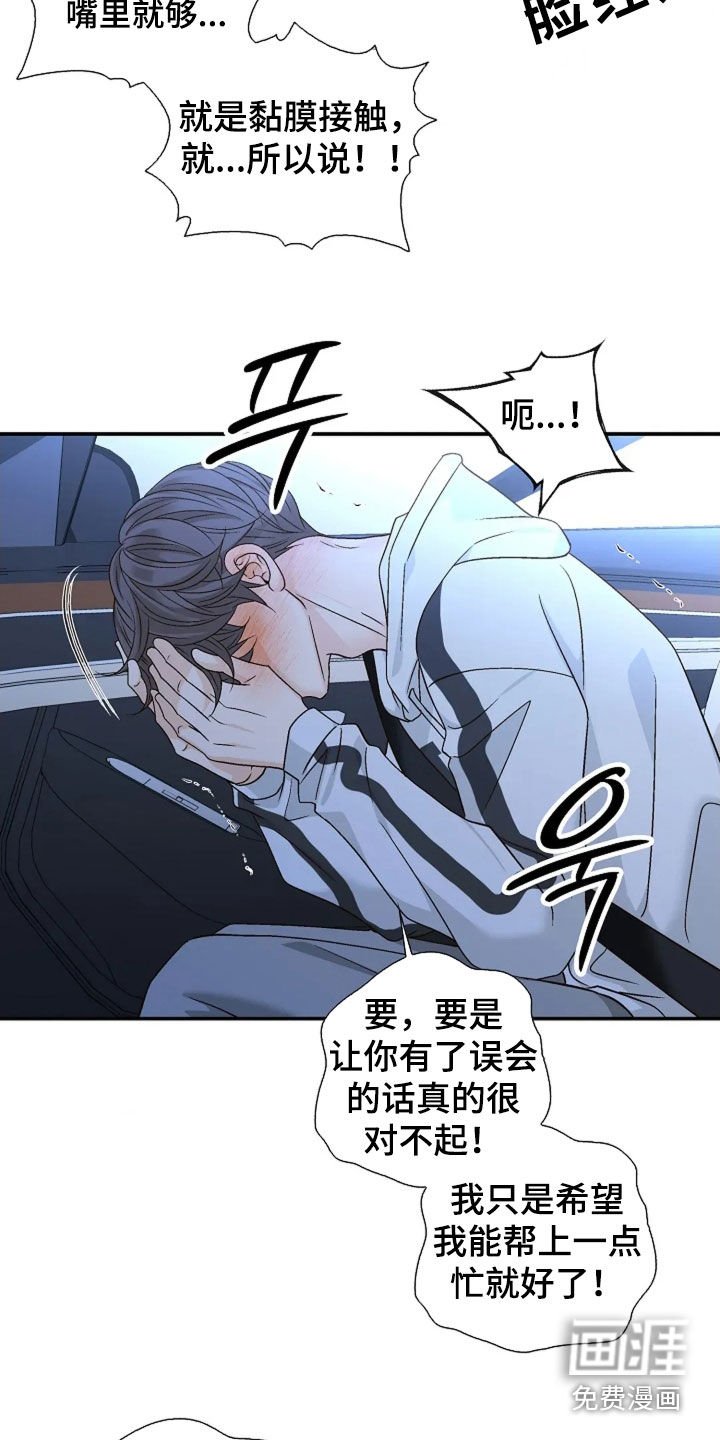 第38章：你说什么