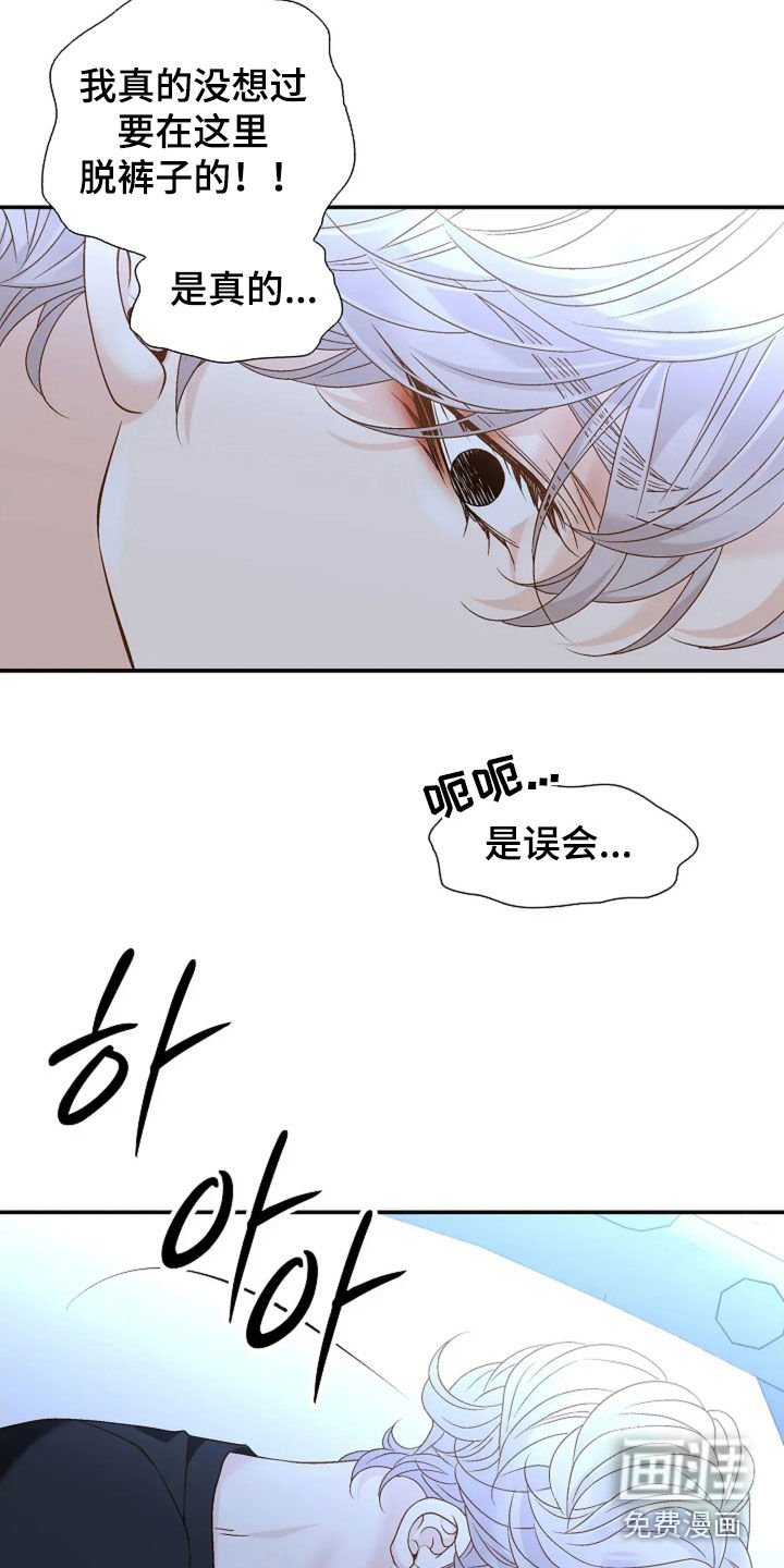 第38章：你说什么
