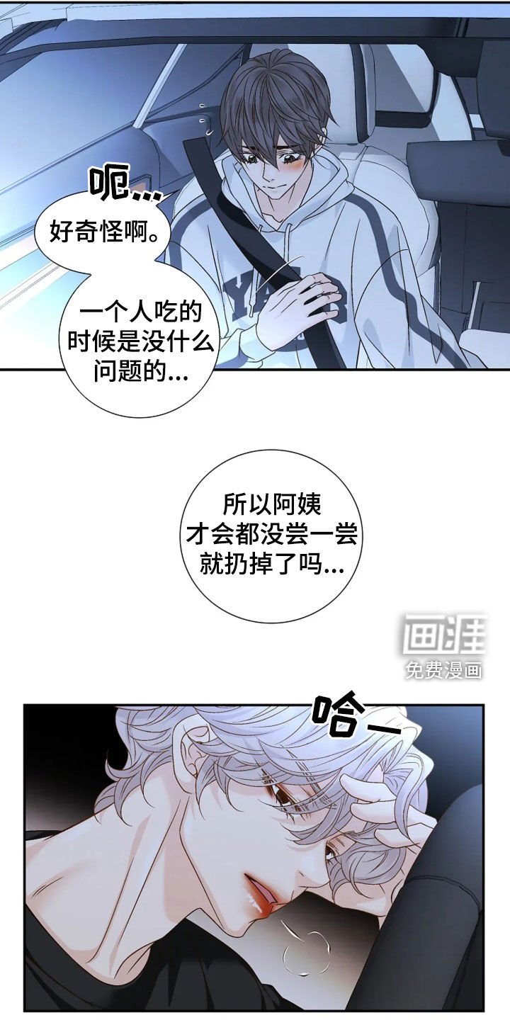 第39章：不敢想象