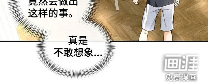 第39章：不敢想象