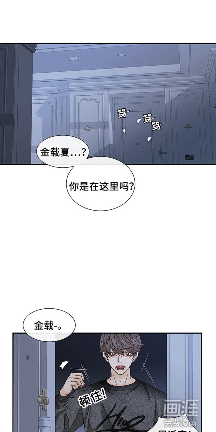 第4章：漂亮的男人