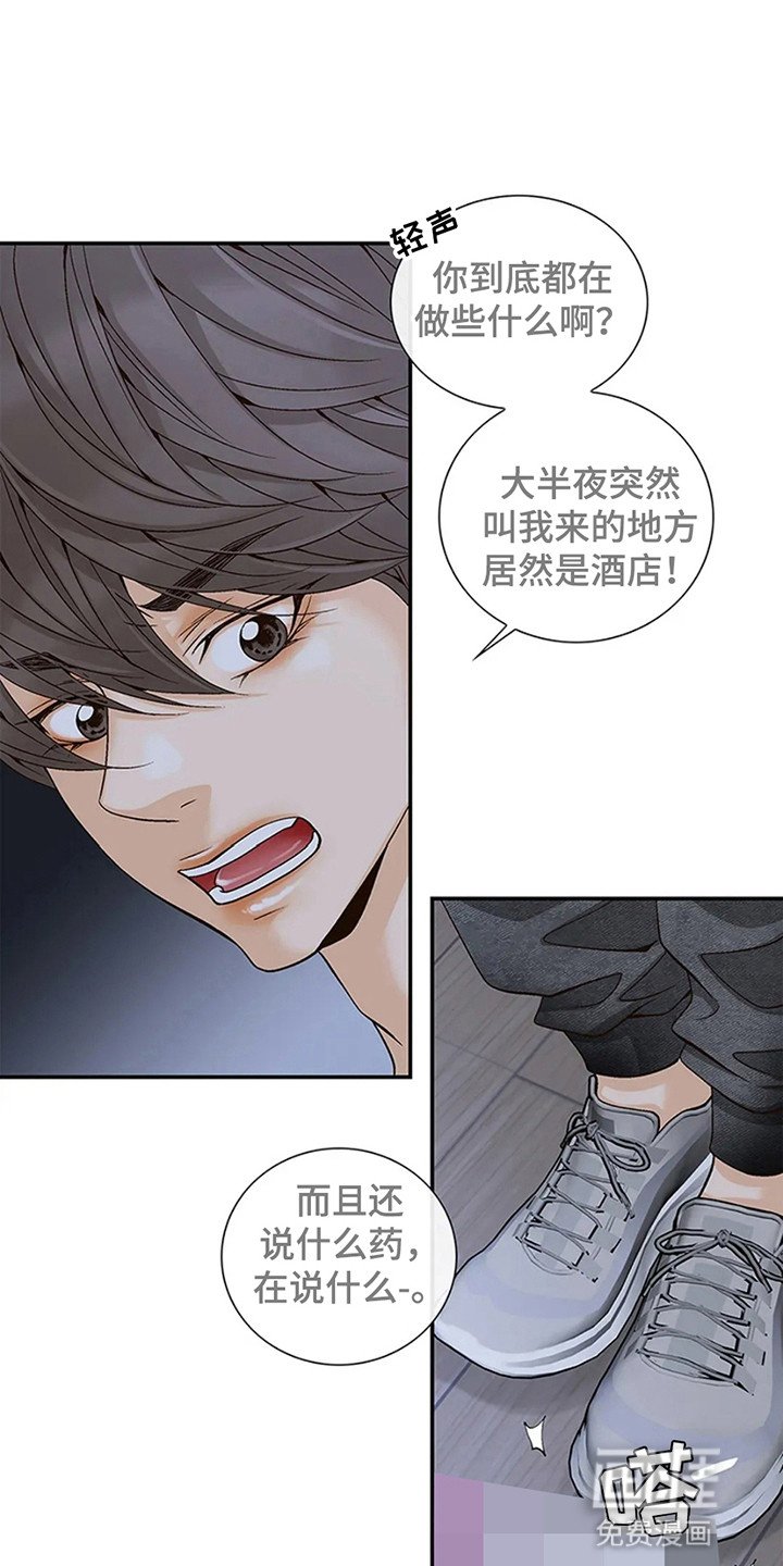 第4章：漂亮的男人