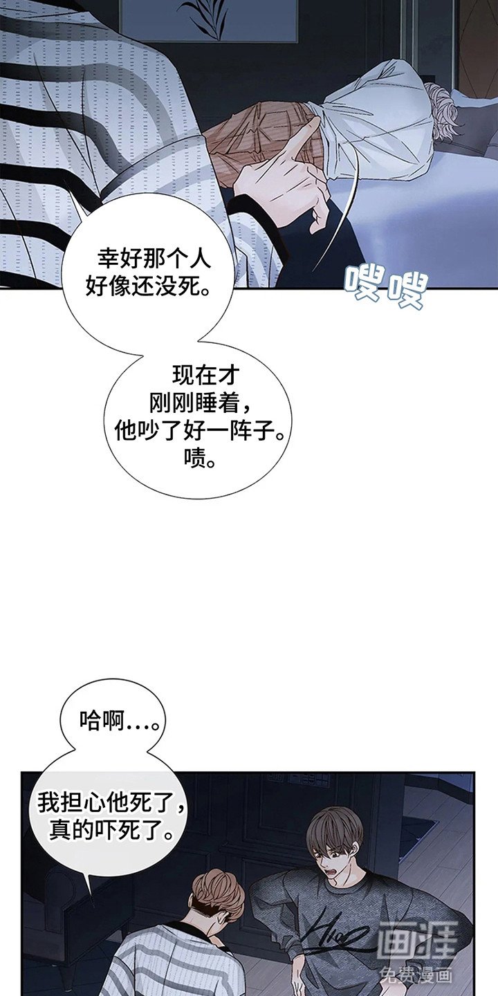 第4章：漂亮的男人