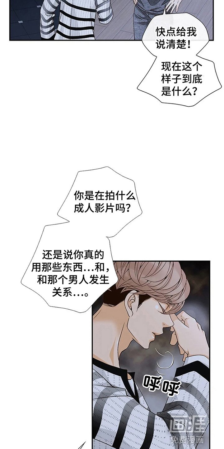 第4章：漂亮的男人