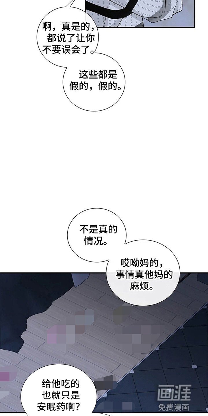 第4章：漂亮的男人