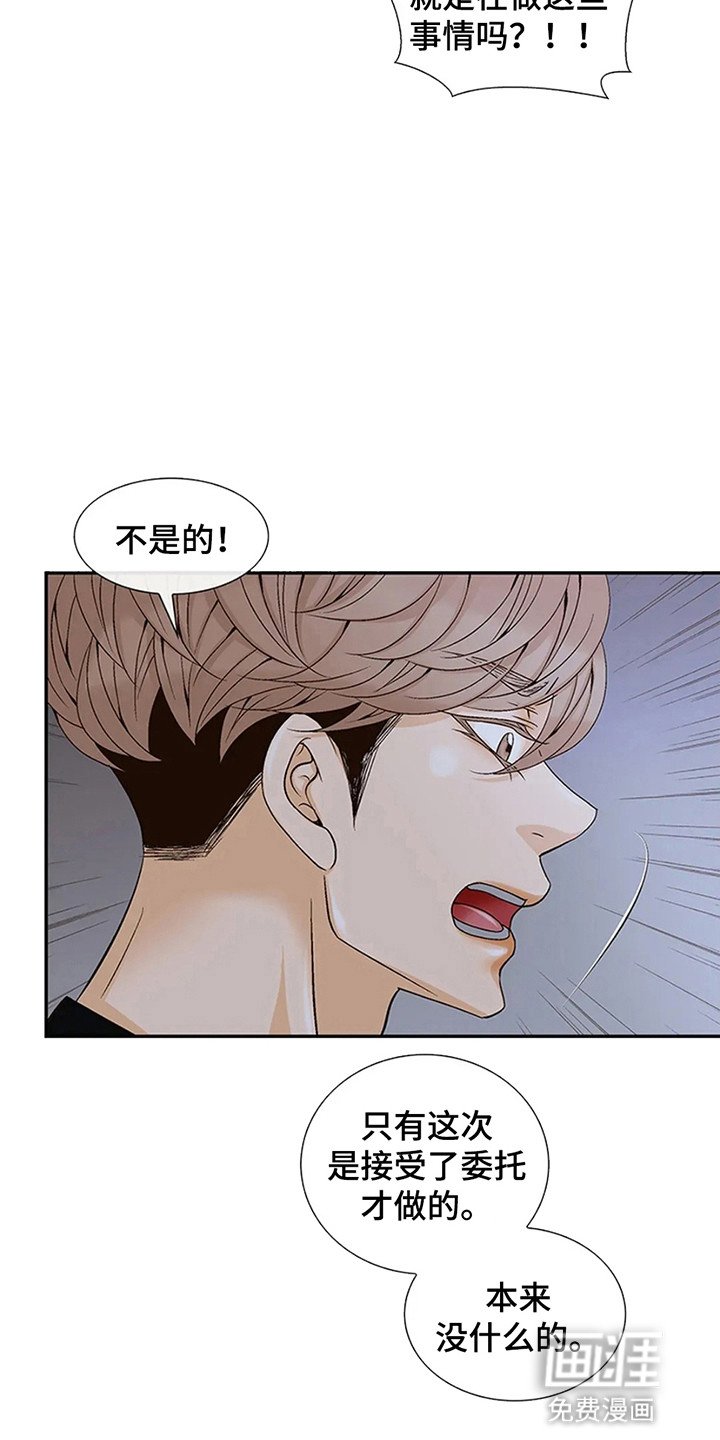 第4章：漂亮的男人