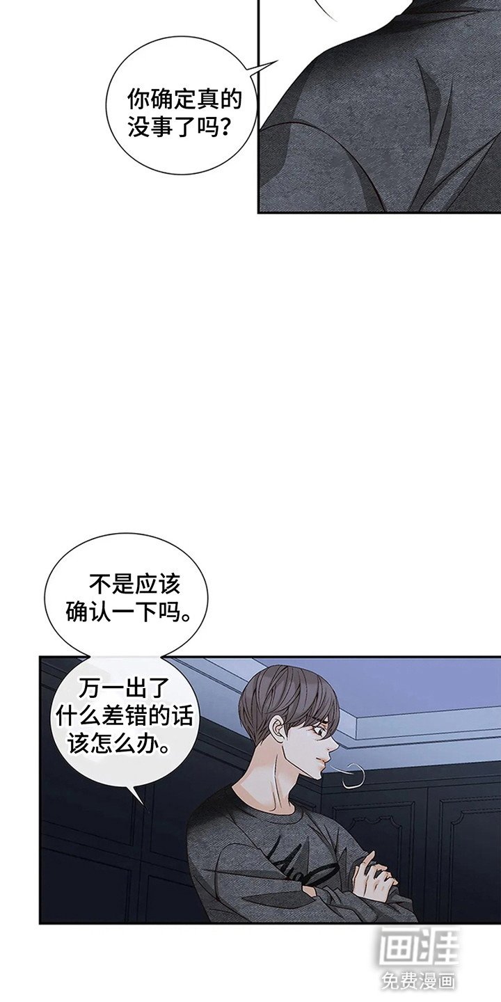 第4章：漂亮的男人