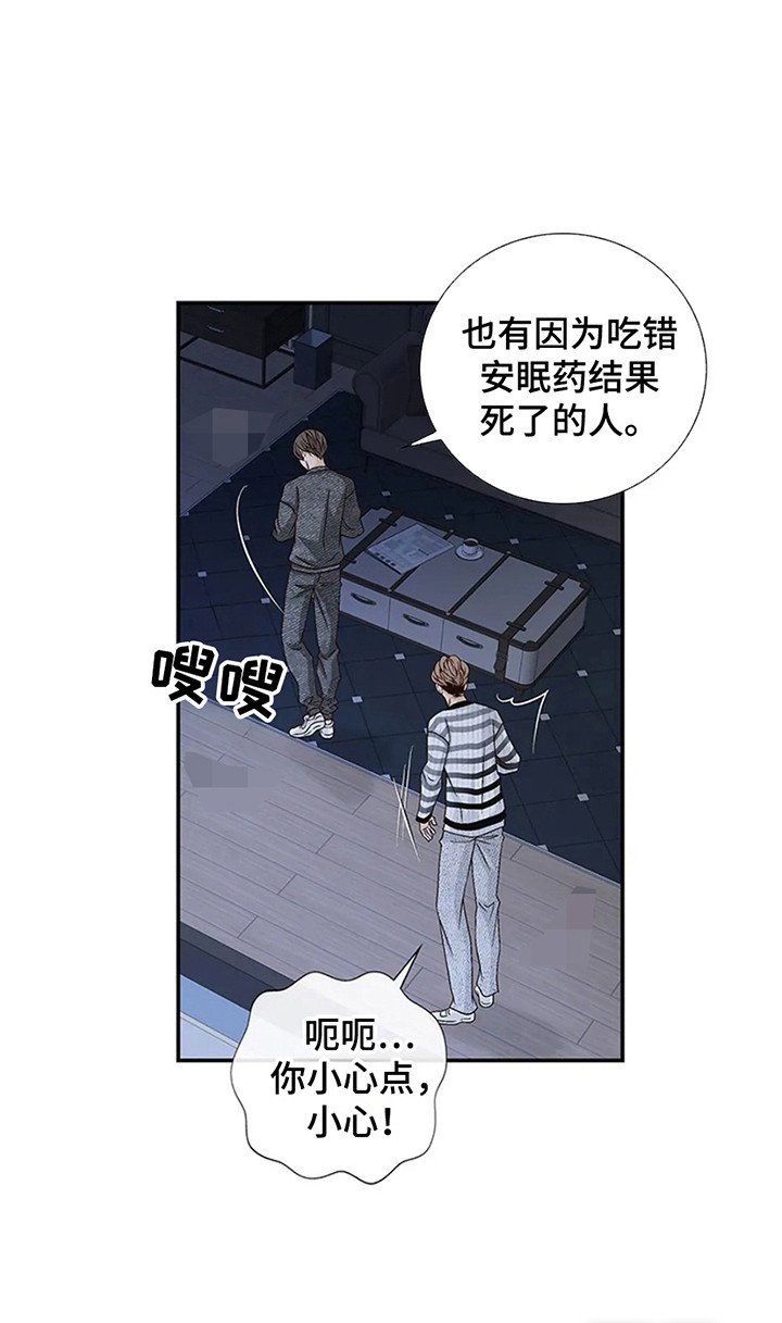 第4章：漂亮的男人
